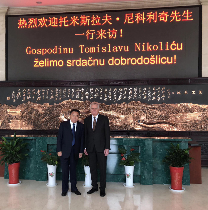  National Council President Nikolić visits Shandong Hi-Speed HQ 